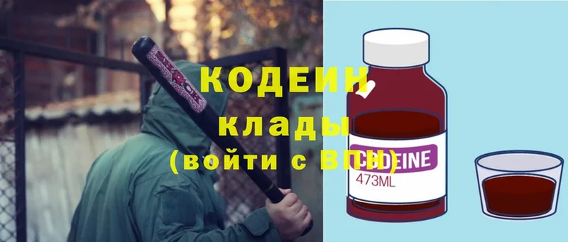 закладка  Сургут  Кодеиновый сироп Lean напиток Lean (лин) 