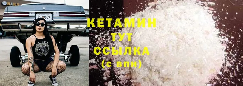 КЕТАМИН ketamine  Сургут 